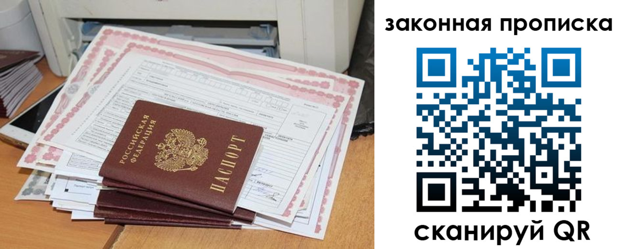 временная регистрация законно в Нижнекамске