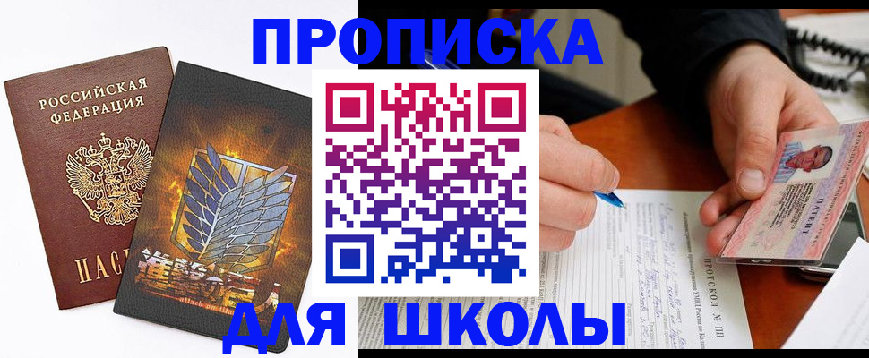 прописка поиск в Нижнекамске