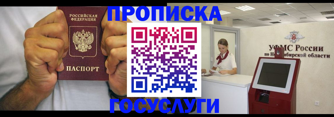 временная прописка в Нижнекамске